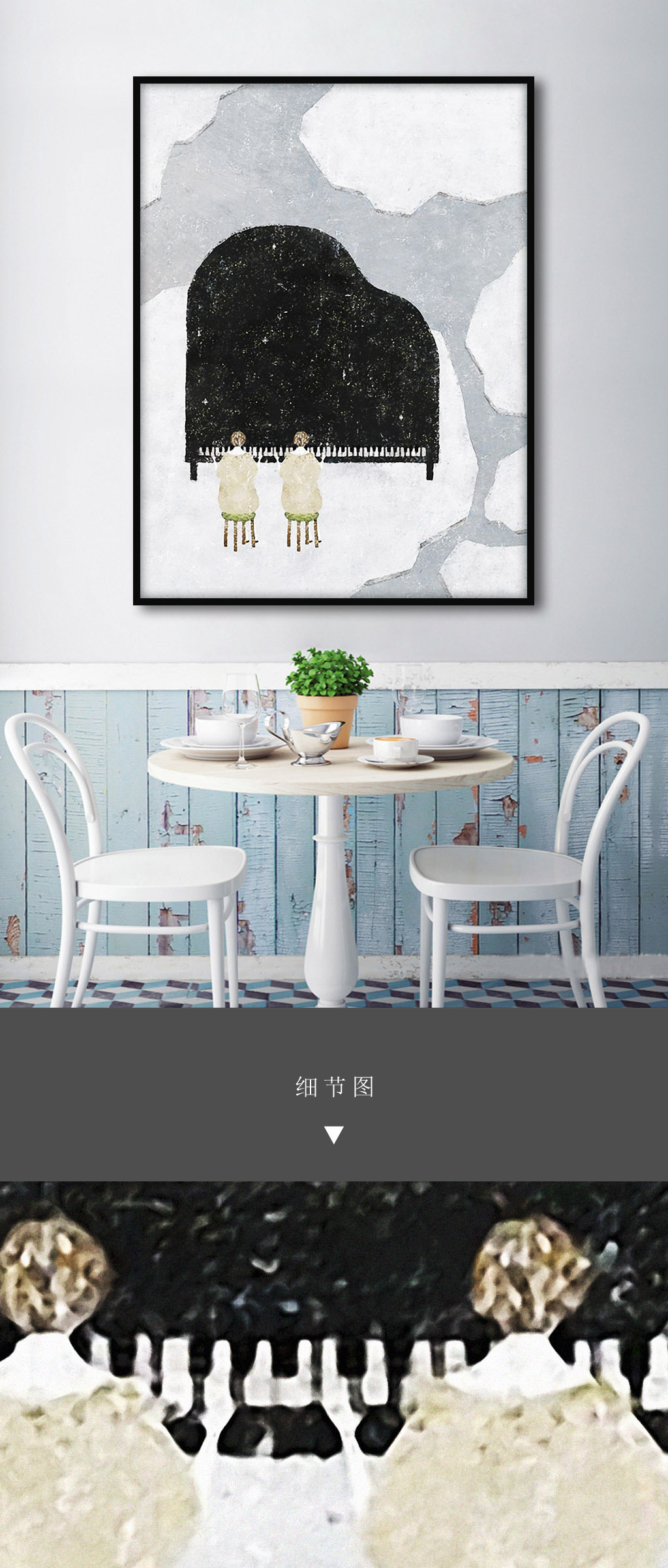 海上钢琴师北欧现代复古简约手绘时尚.图片设