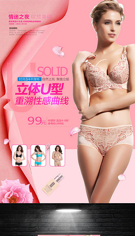 三八促销 68内衣_内衣美女