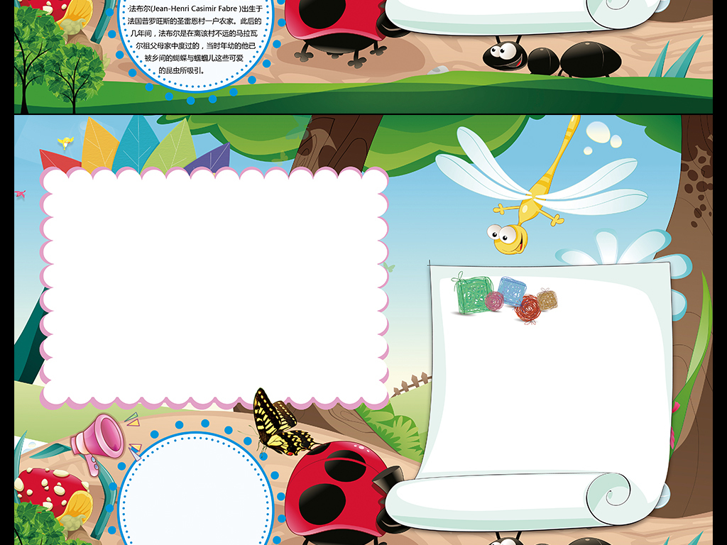 昆虫记小报阅读推荐手抄报读书小报法布尔