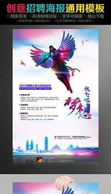招聘启事模板_招聘启事模板 招聘启事模板下载 招聘启事模板素材 我图网(2)