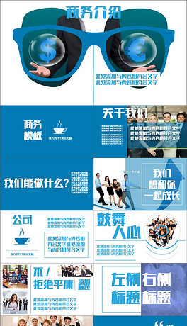 企业招聘简介_企业招聘简介 X展架图片(4)