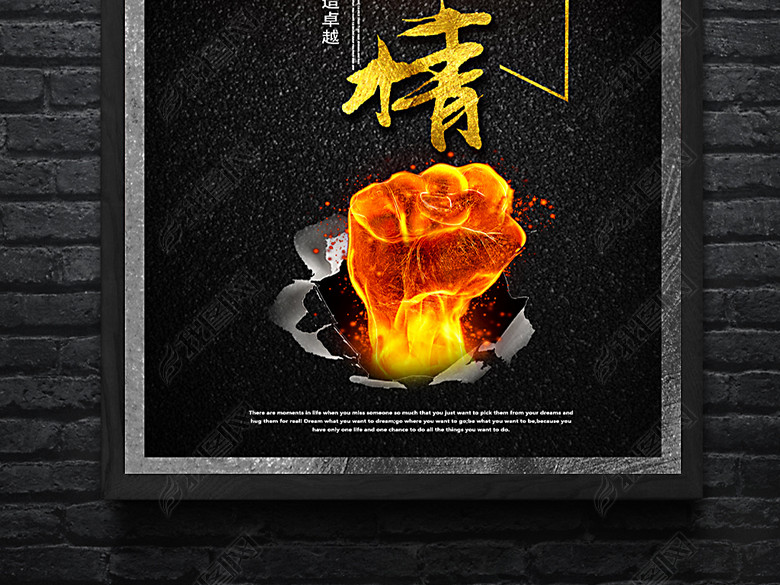 搞事情微商朋友圈海报(图片编号:16215132)_促