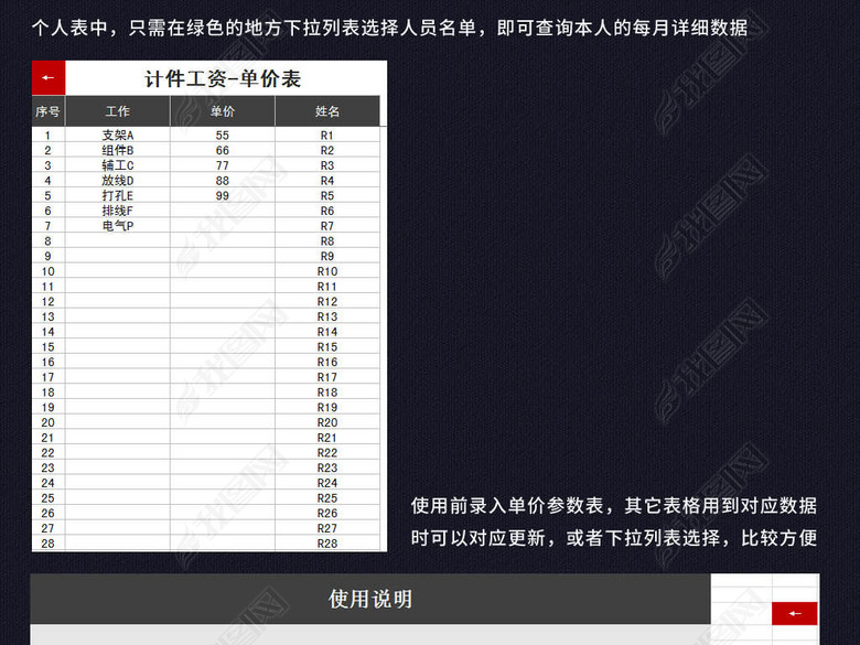 员工计件工资核算系统表格模板excel图片下载