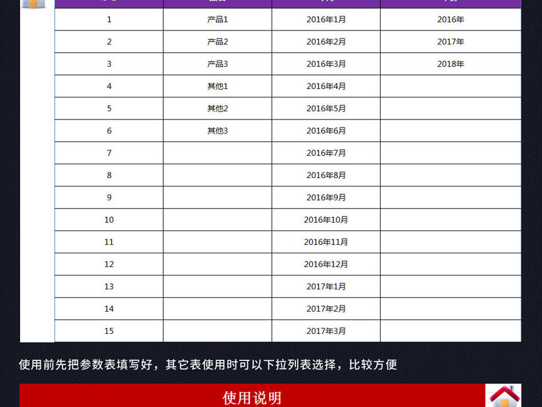 公司产品出入库进销存销售计价管理系统库存(