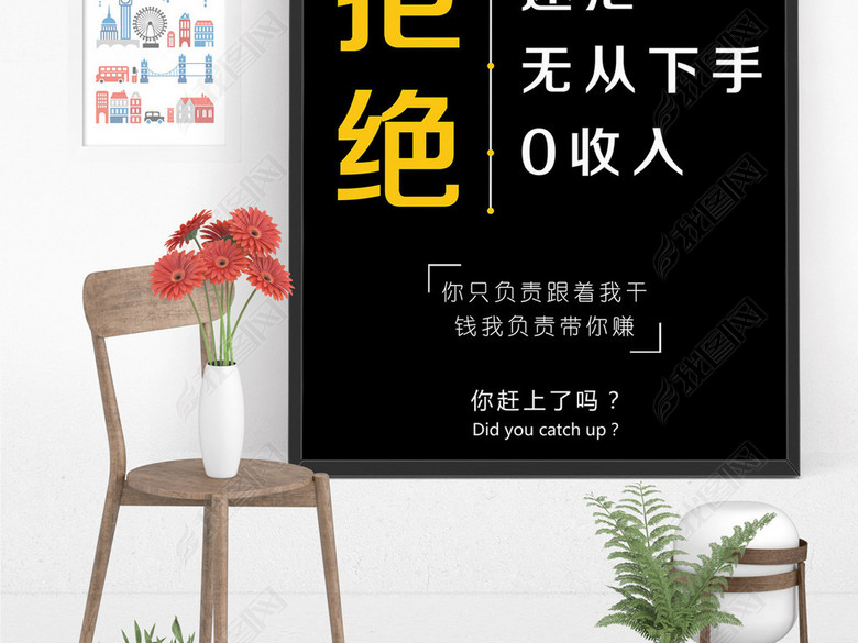 微商创业季培训招商海报模板(图片编号:16216