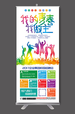 兼职学生招聘_学生兼职招聘海报 16924806 其他海报设计(3)