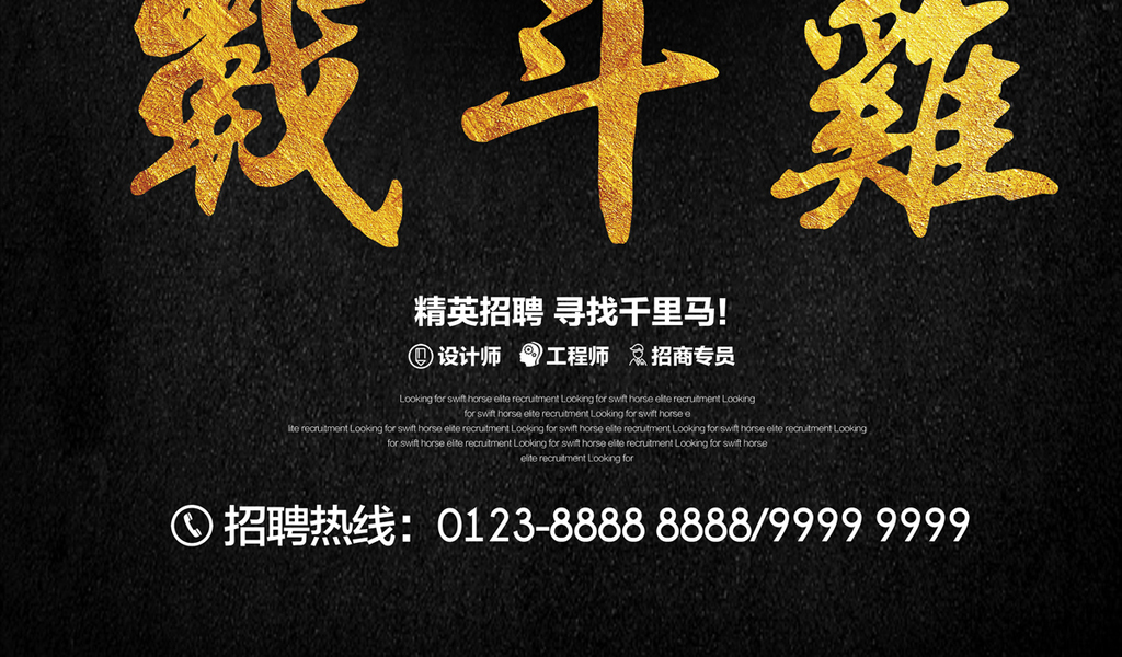 鸡招聘_炸鸡招聘图片(2)