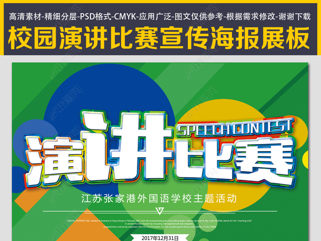 校园招聘演讲_校园招聘演讲课件 原创PPT作品 Powered by Discuz(3)