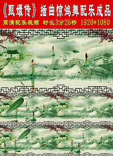甄嬛传所有插曲曲谱_甄嬛传所有人物头像(4)