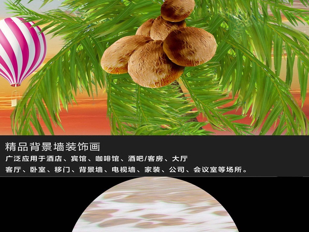 什么树一帆成语_成语故事图片(3)