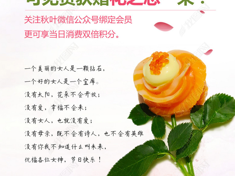 38节日韩料理餐厅微信图文微信朋友圈配图(图