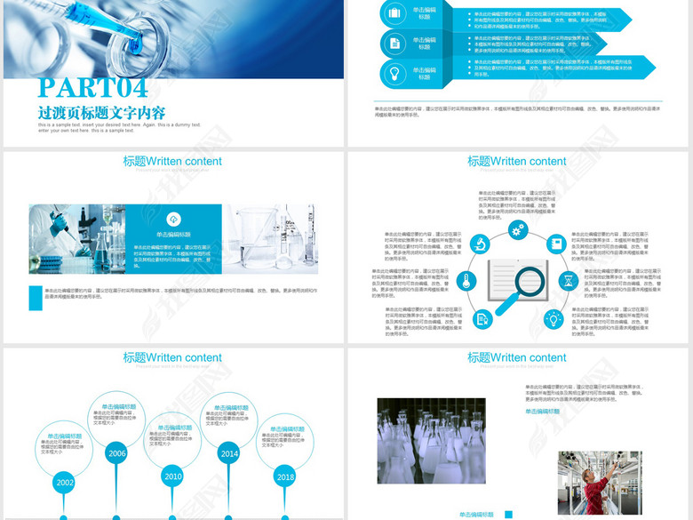 医疗医学实验室科研人员ppt动态模板(图片编号