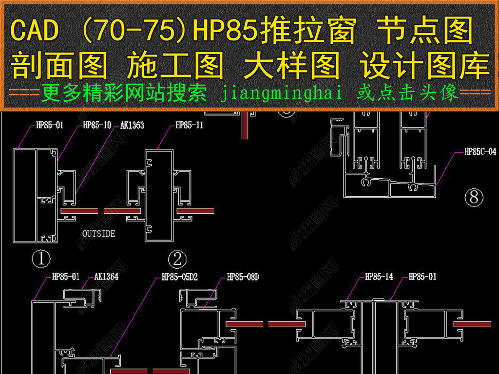 原创cad推拉门窗节点大样图施工图剖面图设计