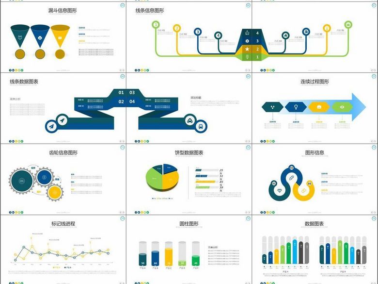 2017公司简介服务案例销售市场PPT(图片编号