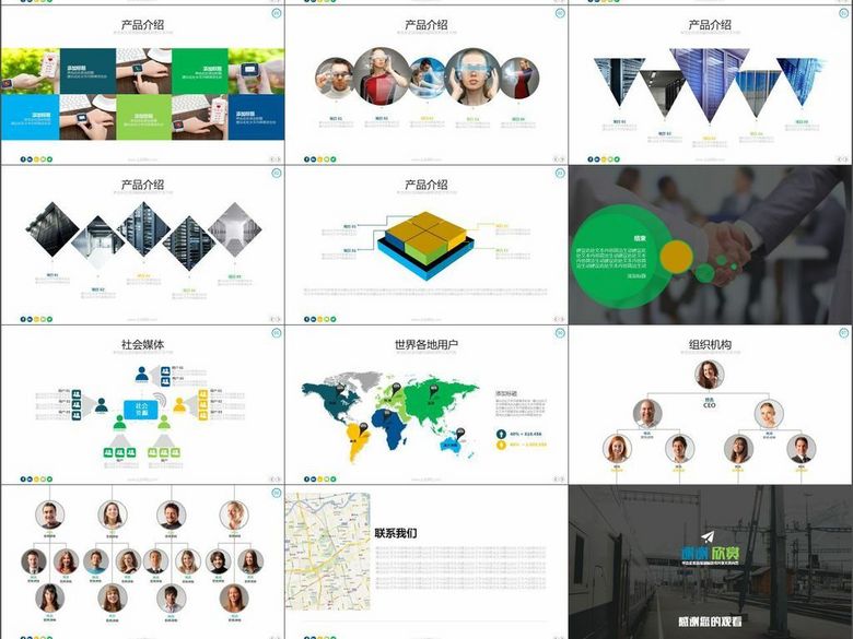2017公司简介服务案例销售市场PPT(图片编号
