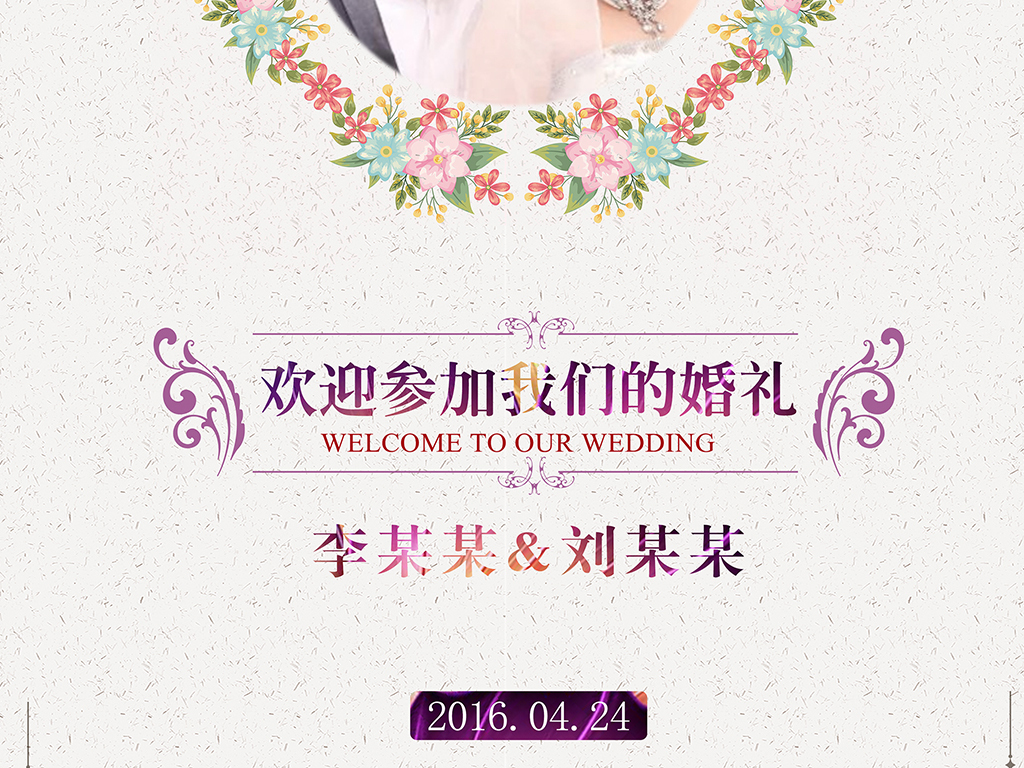 婚纱水牌_动漫婚纱情侣头像