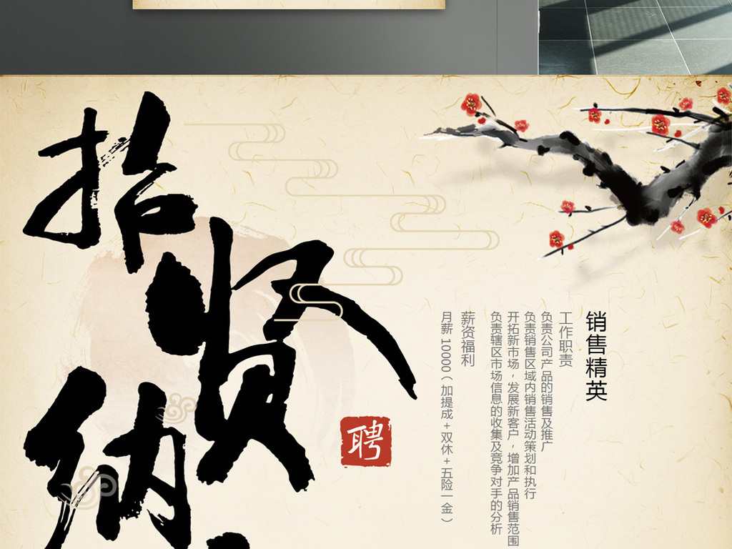 招纳贤士平原君猜一成语_招纳贤士图片