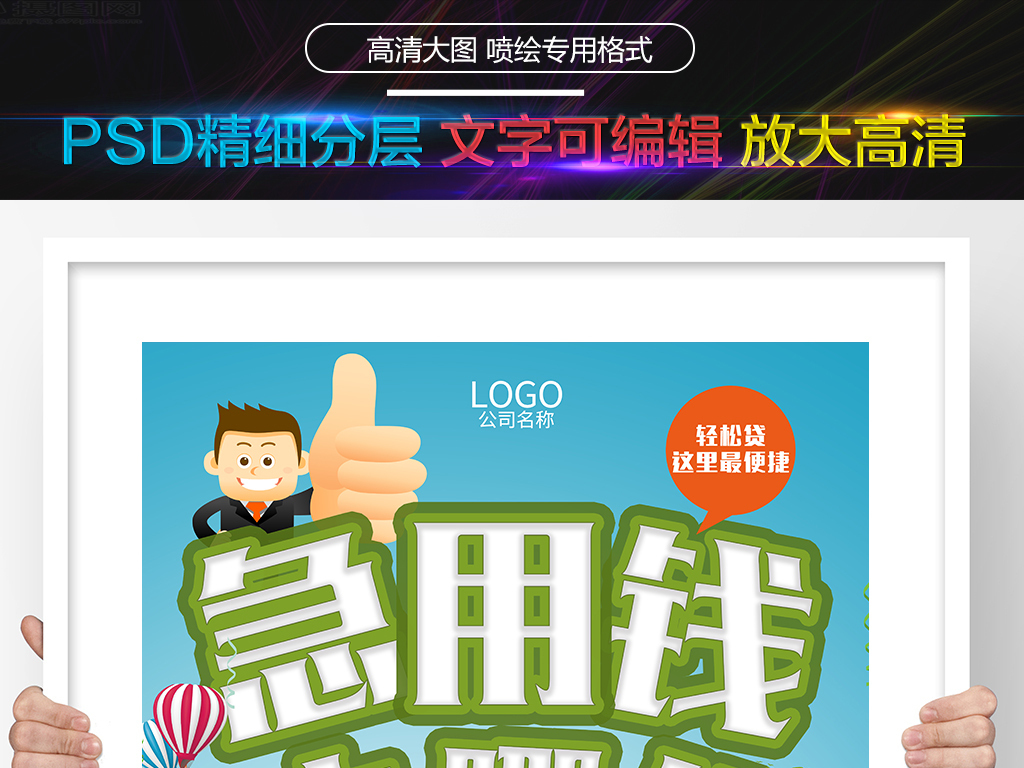 小额贷款招聘_中和农信农村小额贷款有限责任公司杭锦后旗营业部招聘信息