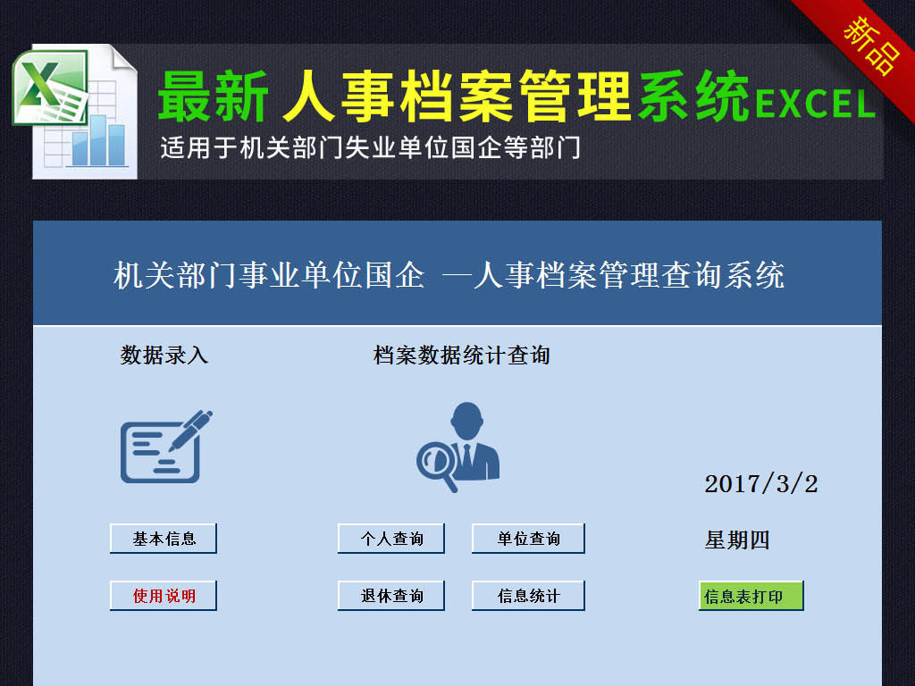 机关事业单位档案工作存在的问题及改进对策