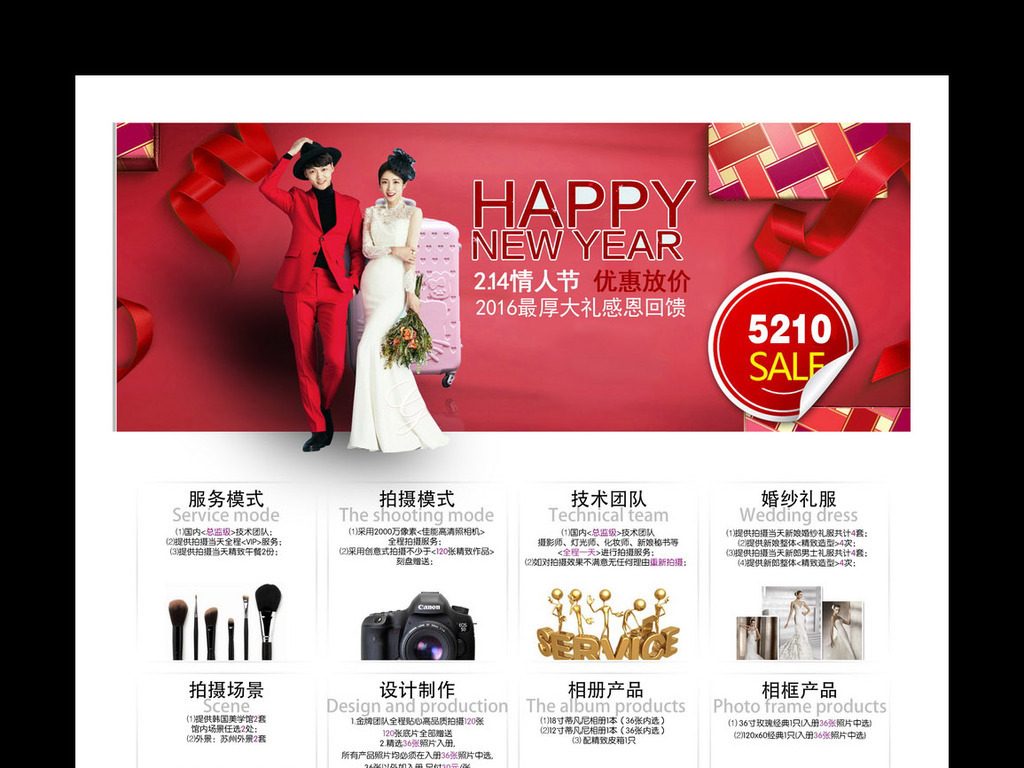 婚纱摄影价目表_奥斯卡婚纱摄影价目表(3)