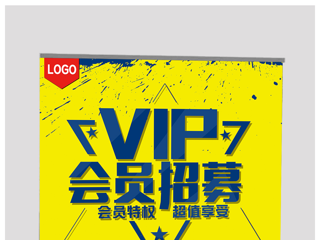 vip招聘_VIP招聘 会员招聘图片(2)