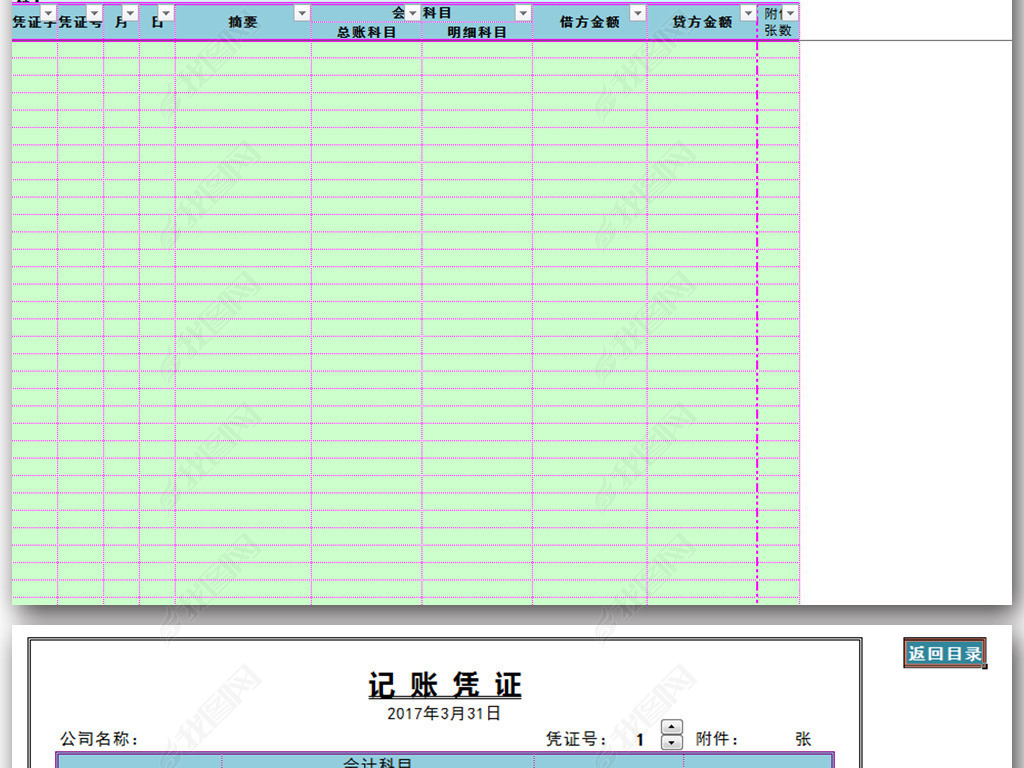 2017ȫײ񱨱ϵͳExcel