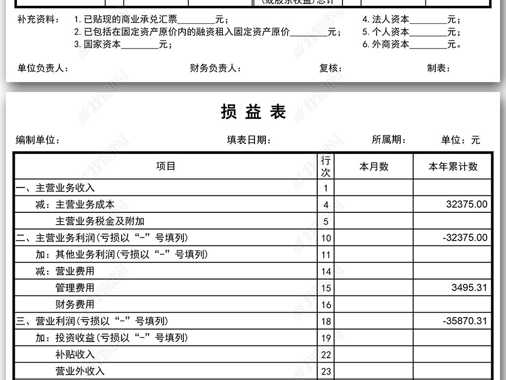 2017ȫײ񱨱ϵͳExcel