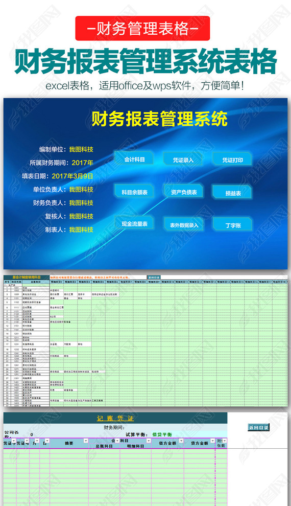 2017ȫײ񱨱ϵͳExcel