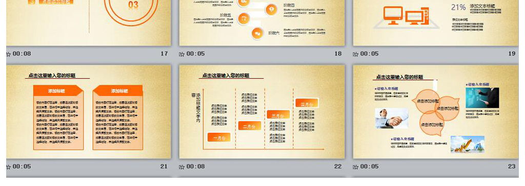 艺术学校舞蹈培训PPT模板