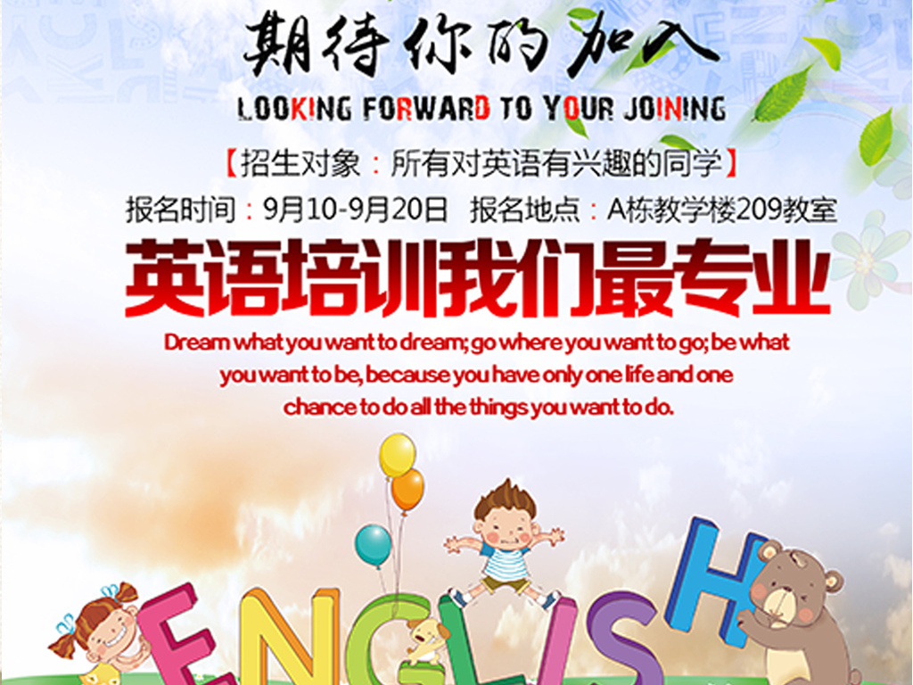 英文招聘海报_字母海报设计 字母海报设计模板下载 字母海报设计图片设计素材 我图网(4)