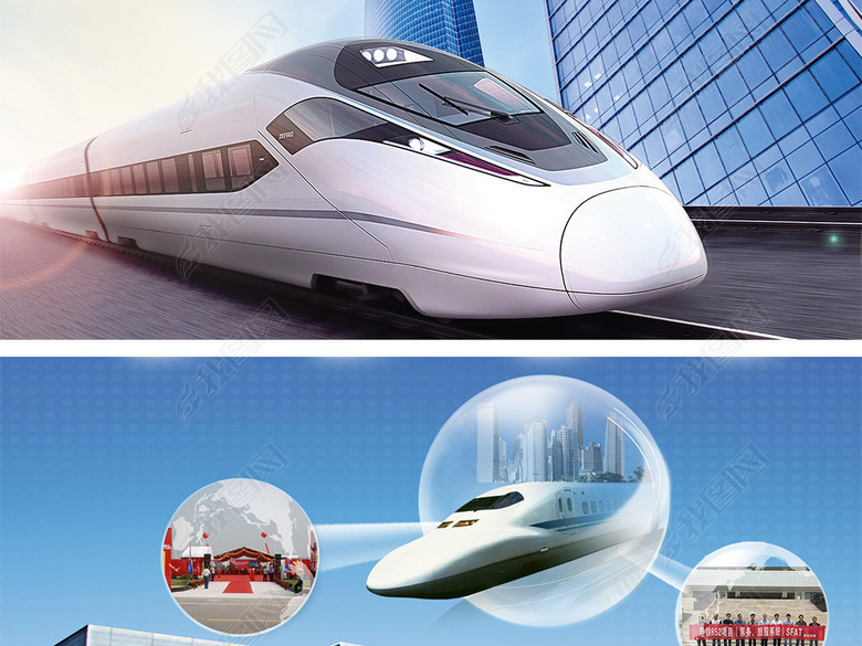 高铁网站海报banner12张PSD可编辑(图片编号