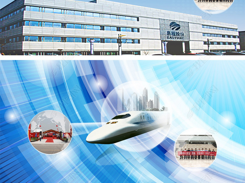 高铁网站海报banner12张PSD可编辑(图片编号