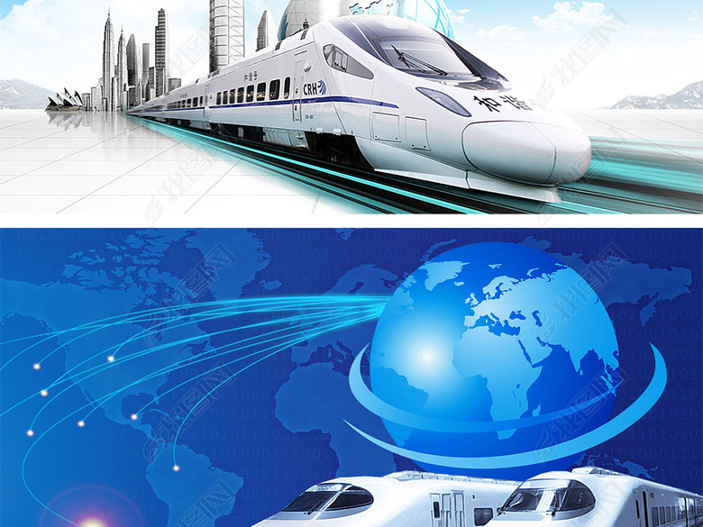 高铁网站海报banner12张PSD可编辑(图片编号