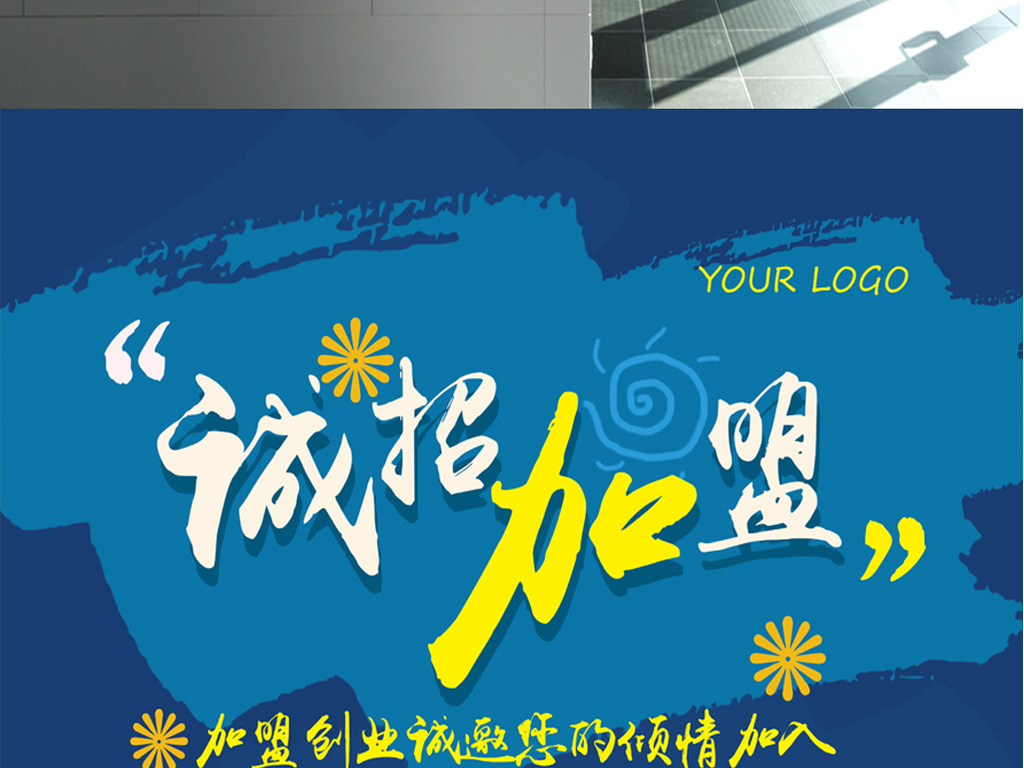 创业公司招聘_创业公司招聘海报模板图片设计素材 高清psd下载 73.29MB 招聘海报大全