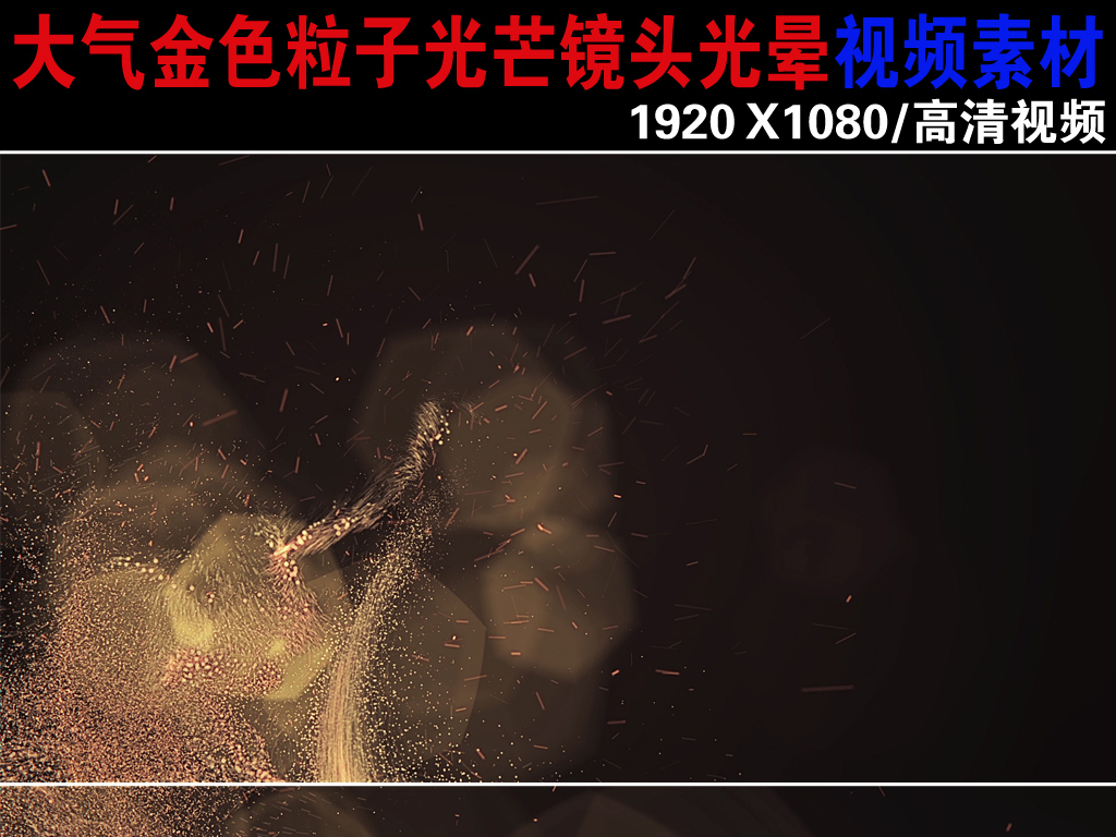 金色粒子动画颁奖开场背景视频素材下载