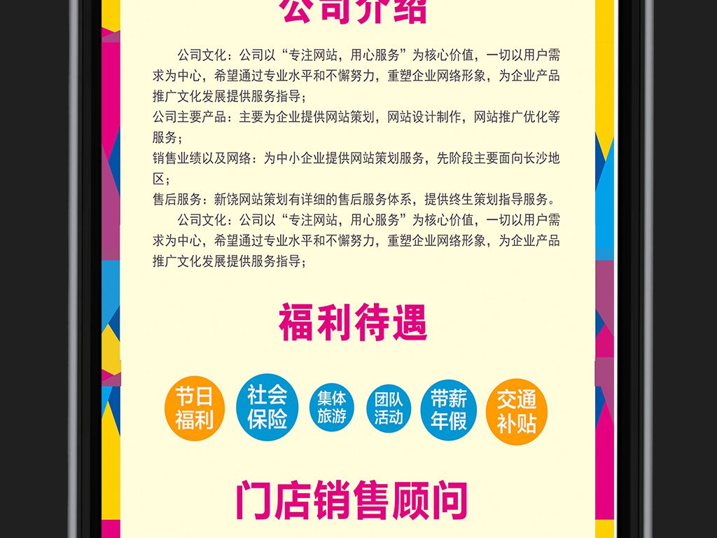 微信招聘信息_微信招聘信息模板手机微信图文信息图片设计素材 高清psd下载 72.56MB 品牌宣传大全