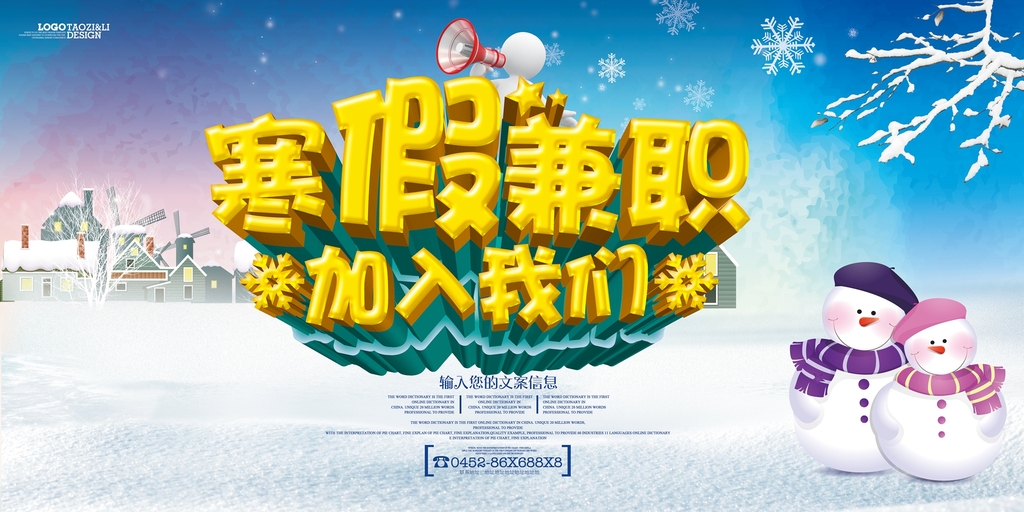 促销兼职招聘_清仓招聘图片(2)