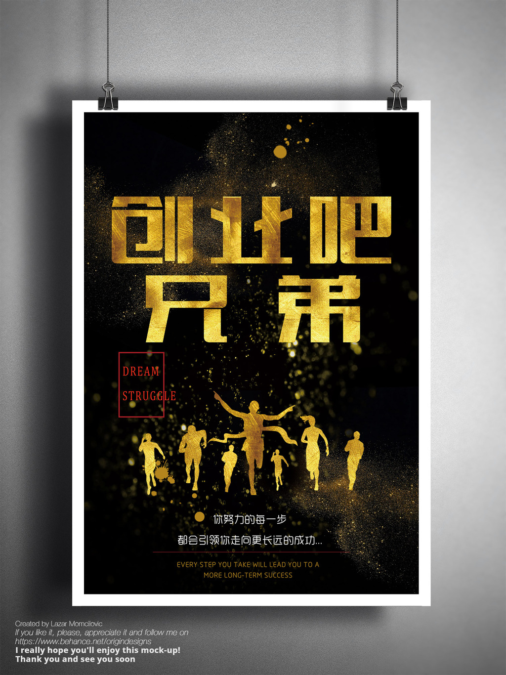 兄弟招聘_奔跑吧兄弟企业招聘海报展架图片设计素材 高清psd模板下载 135.58MB X展架大全(2)