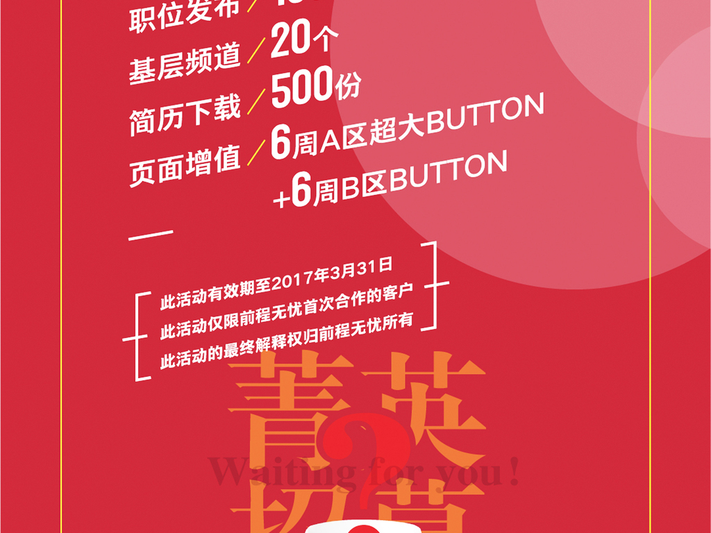 品牌策划招聘_品牌咨询 品牌策划 数字化 GOBRAND2021届校园招聘全球启动