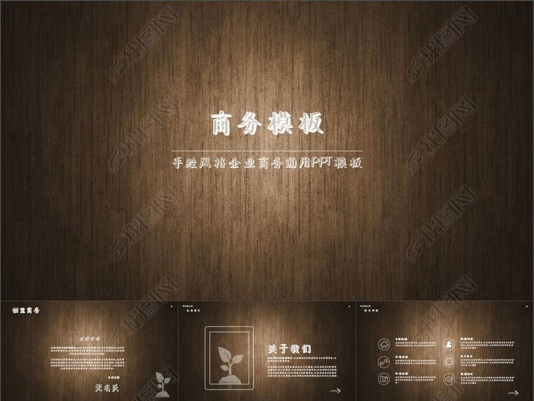 企业汇报商务交流项目推广工作总结计划(图片