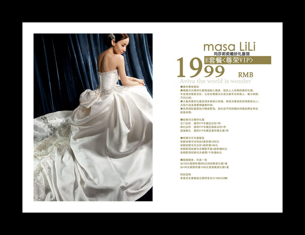 婚纱店计划书_婚纱店(2)