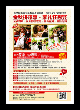 婚纱计划书_创业计划书封面(3)