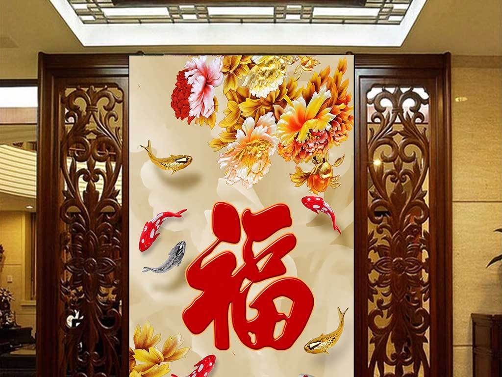 装饰画挂墙福字 16243947-97d3206ece54f1ae9eec2dd52d40b6e8-0.jpg