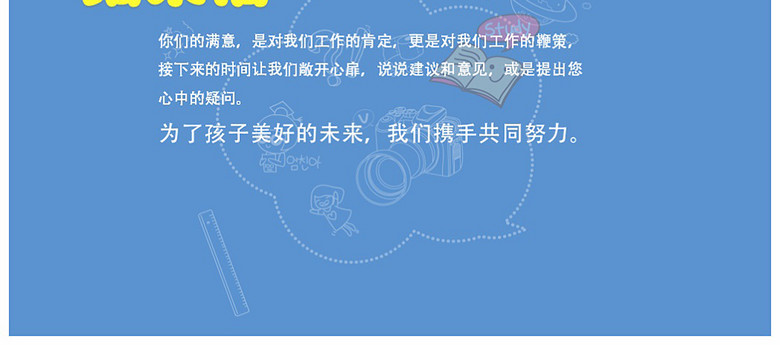 2017蓝色大气幼儿园家长会PPT模板(图片编号