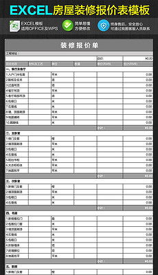 装修设计方案报价单 230x400a0a0