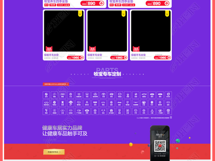 淘宝聚划算首页店铺装修团购京东首页促销