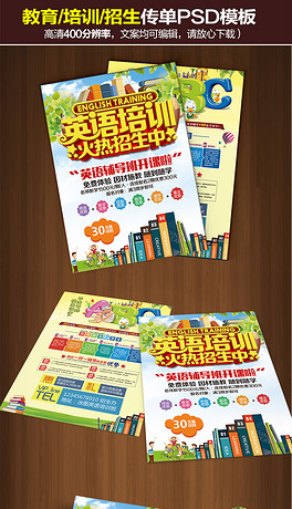 成人口语宣传_英语口语大赛宣传图片