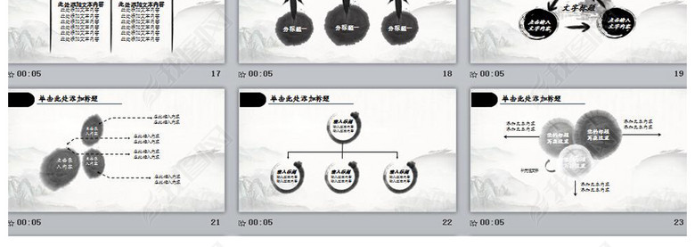 中国风德育教育论文答辩PPT模板(图片编号:1