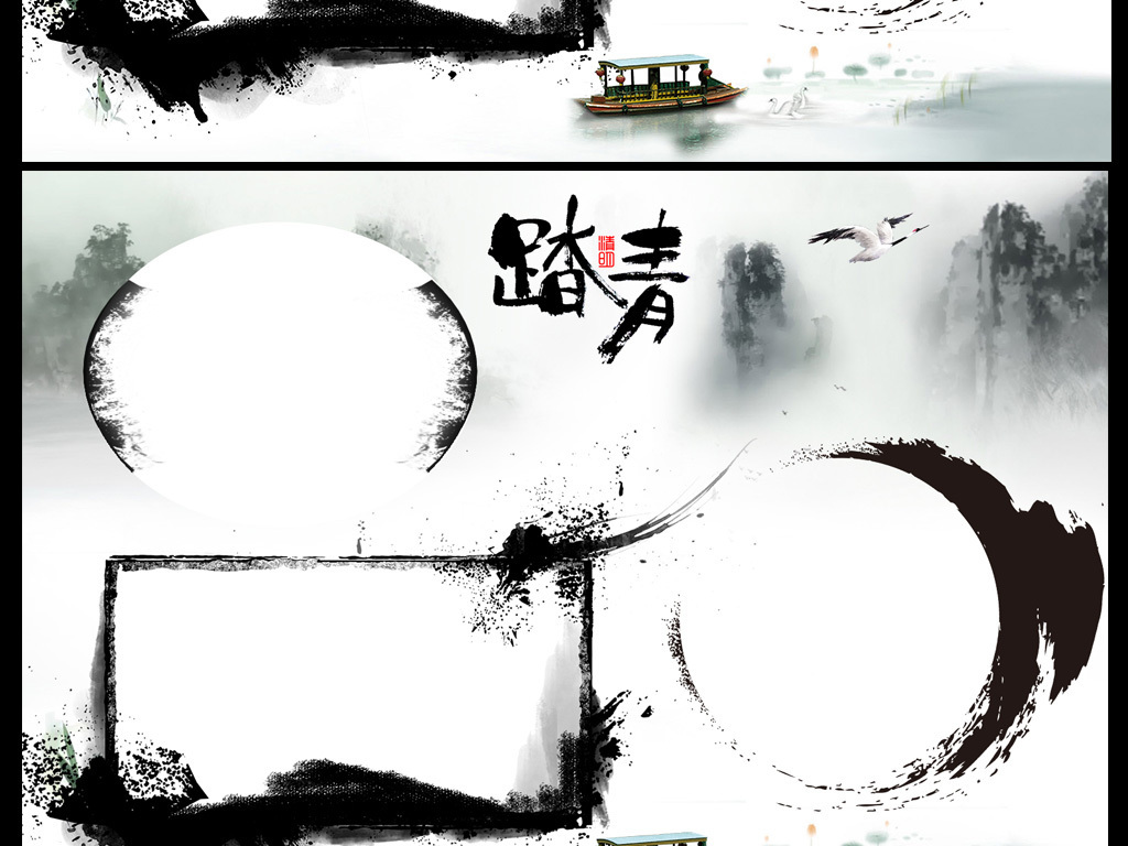 word清明节手抄报春游踏青节日电.图片设计素