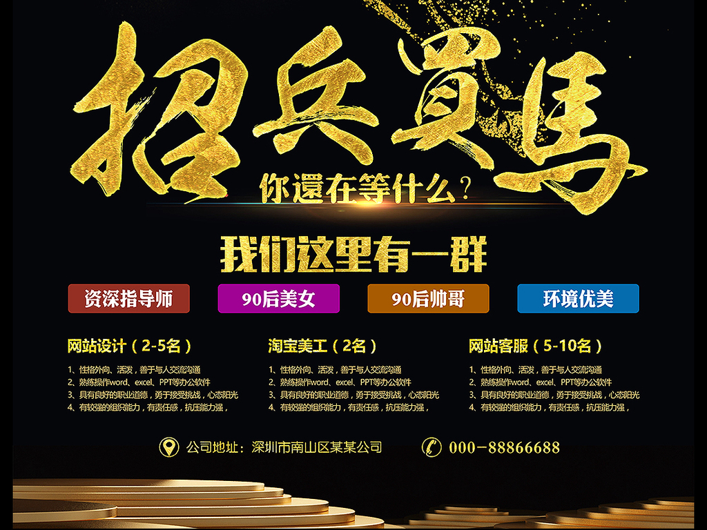 效果图 招聘_这不是招聘,这是在找自己人(2)